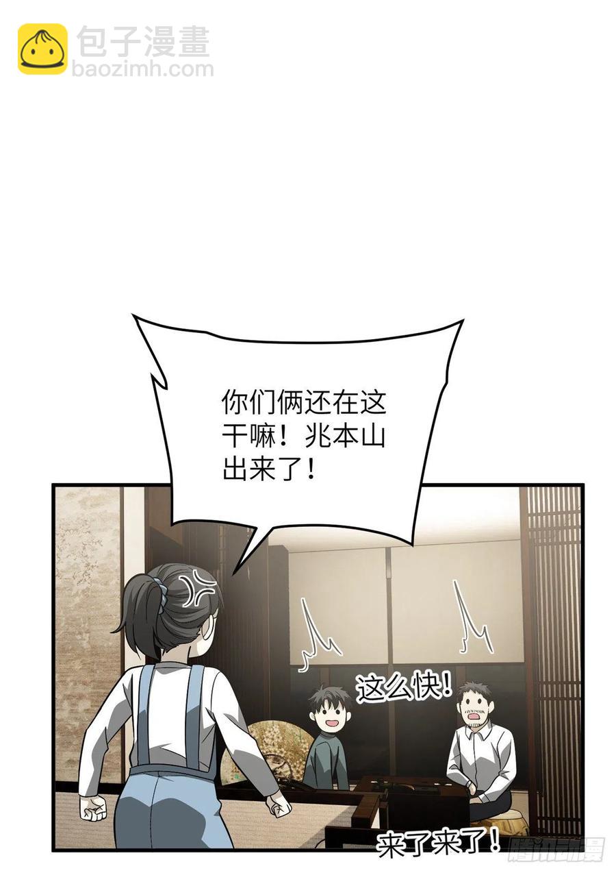 085 过大年(1/2)-第91话