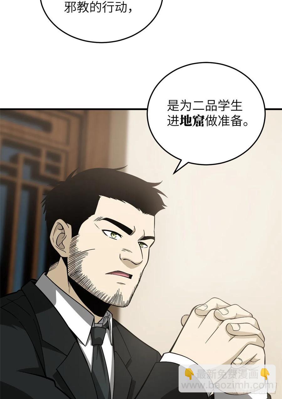 085 过大年(1/2)-第91话