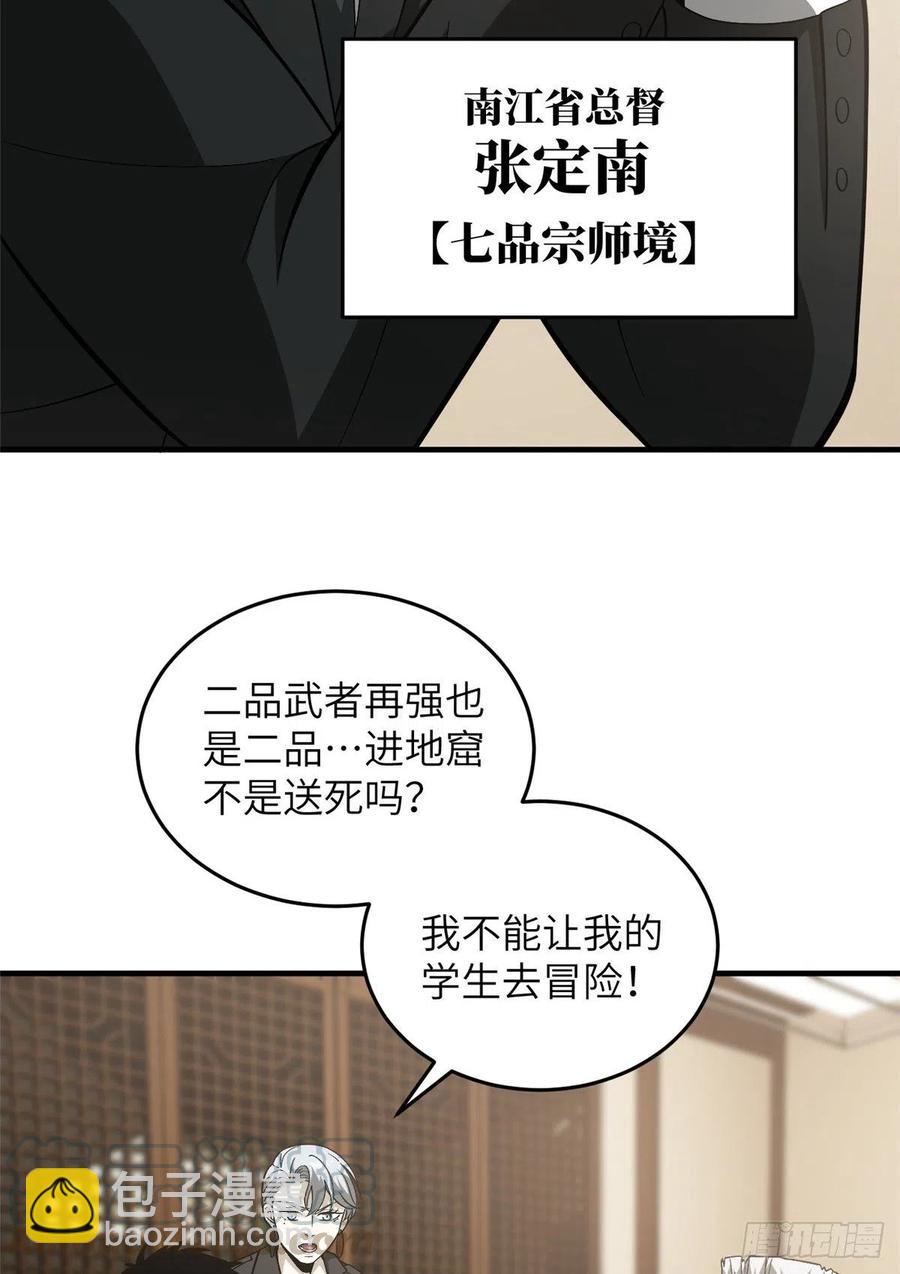 085 过大年(1/2)-第91话