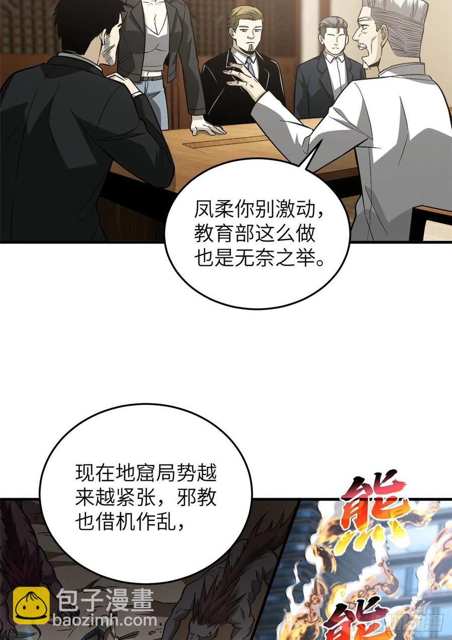 085 过大年(1/2)-第91话