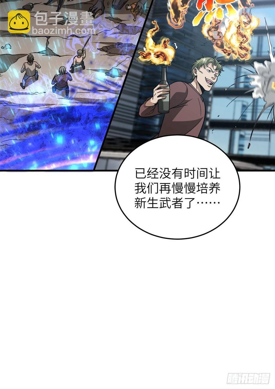 085 过大年(1/2)-第91话