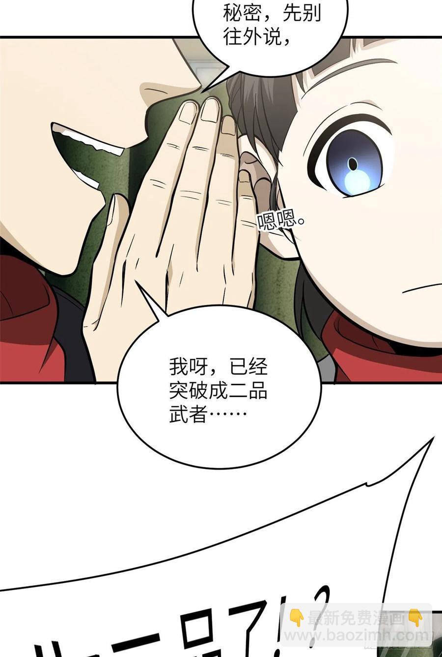 085 过大年(1/2)-第91话