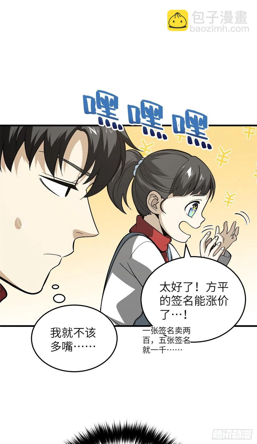 085 过大年(1/2)-第91话