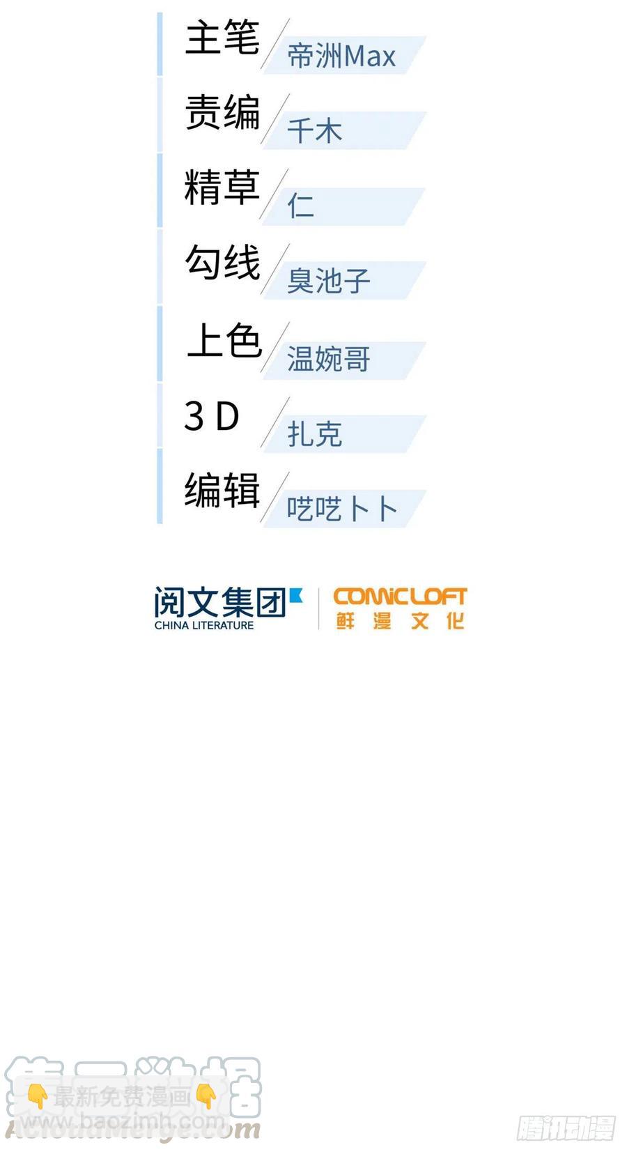 087 新小队(1/2)-第93话