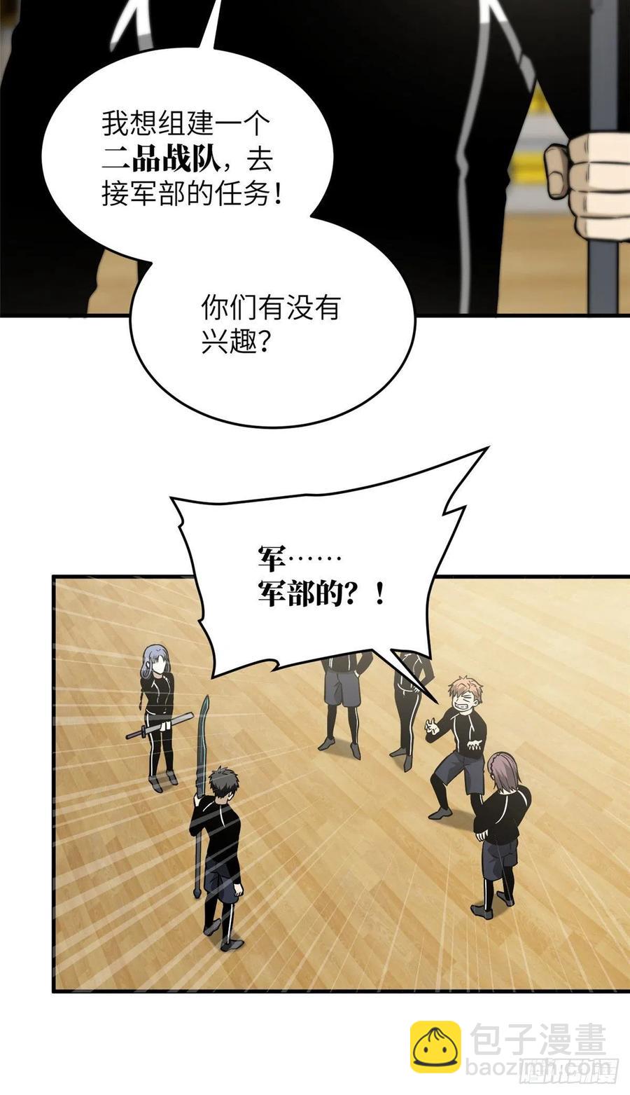 087 新小队(1/2)-第93话