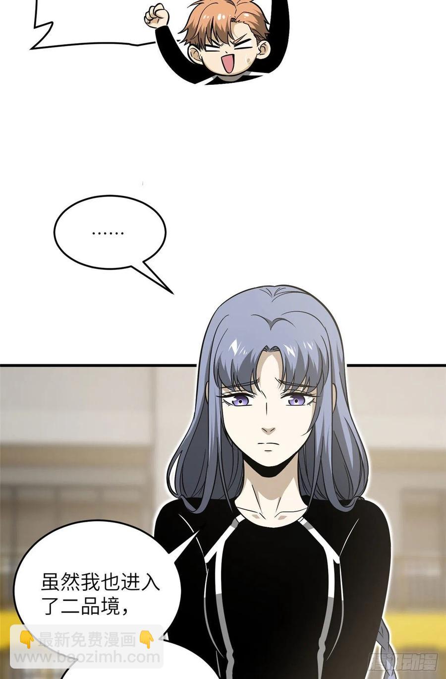 087 新小队(1/2)-第93话