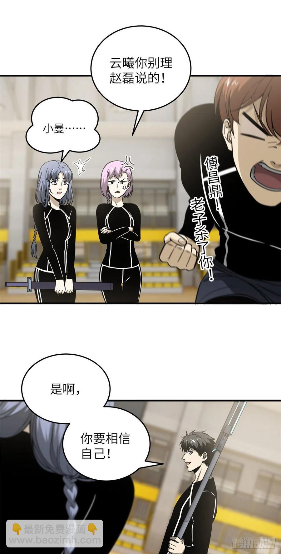 087 新小队(1/2)-第93话