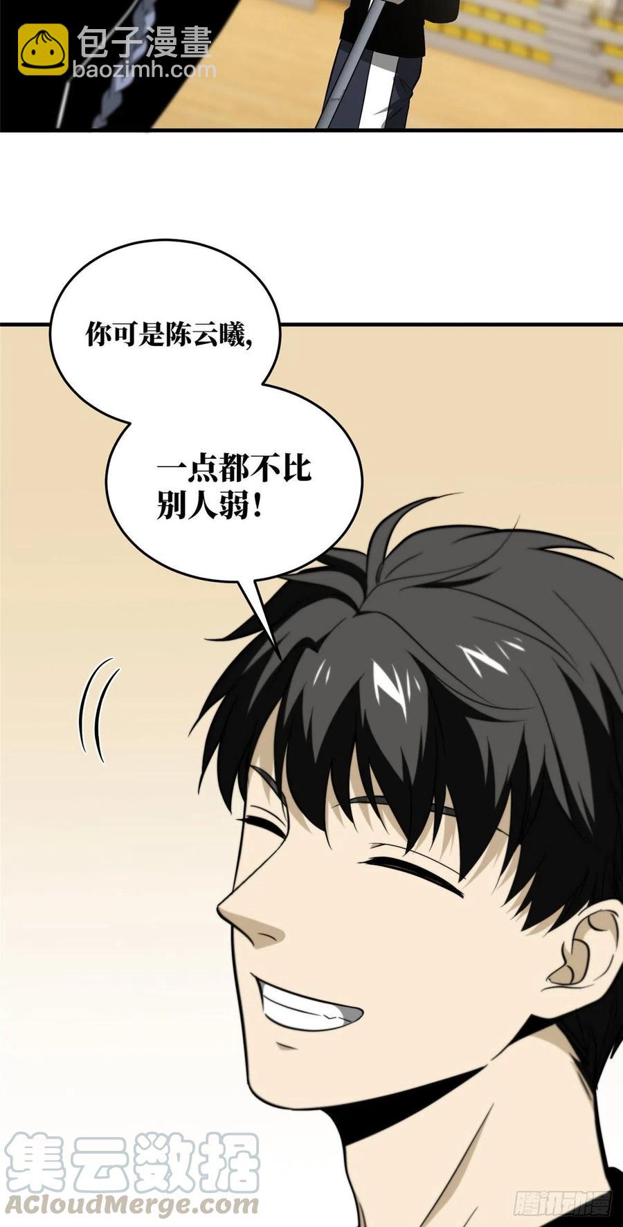 087 新小队(1/2)-第93话