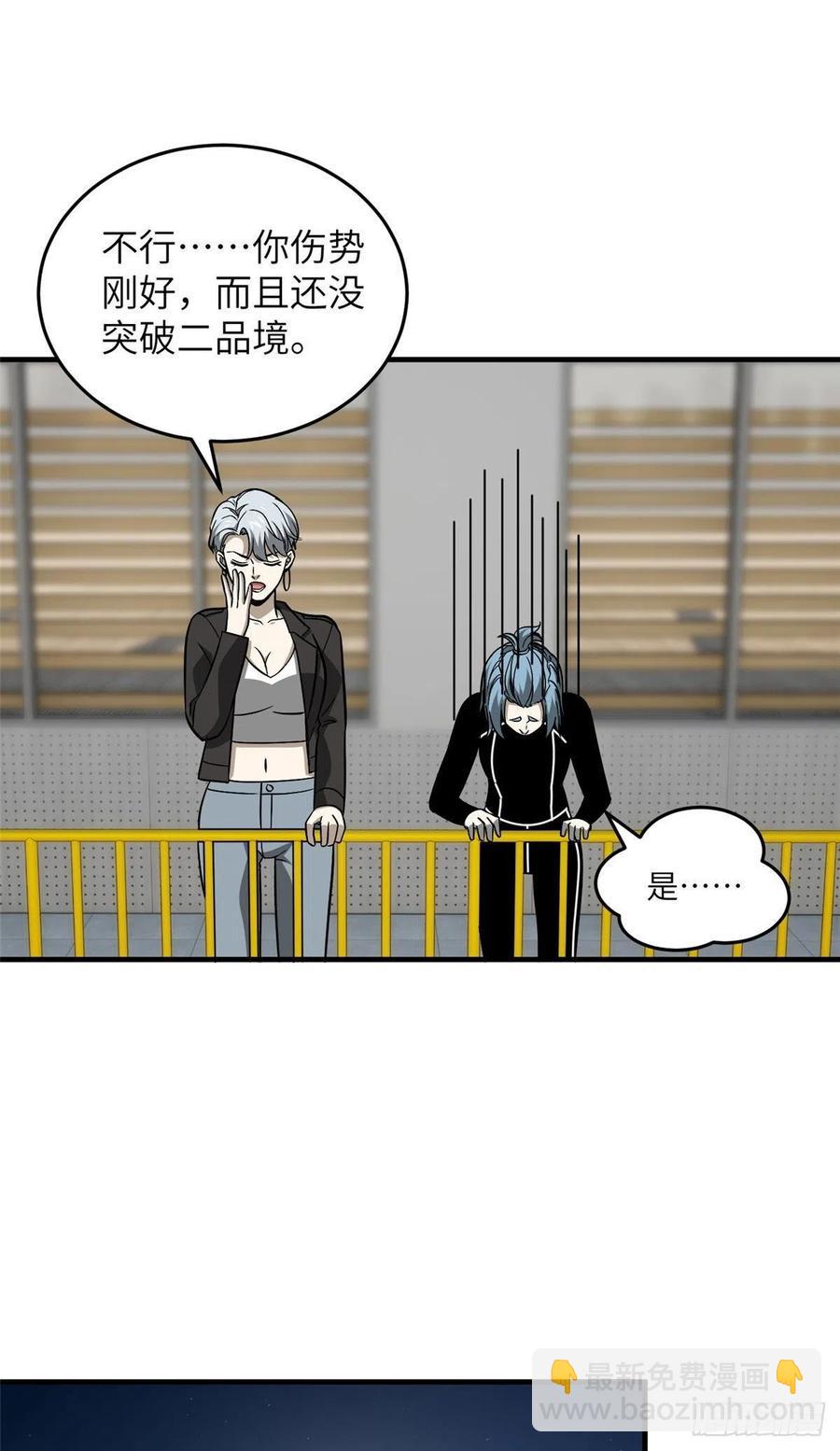 087 新小队(1/2)-第93话