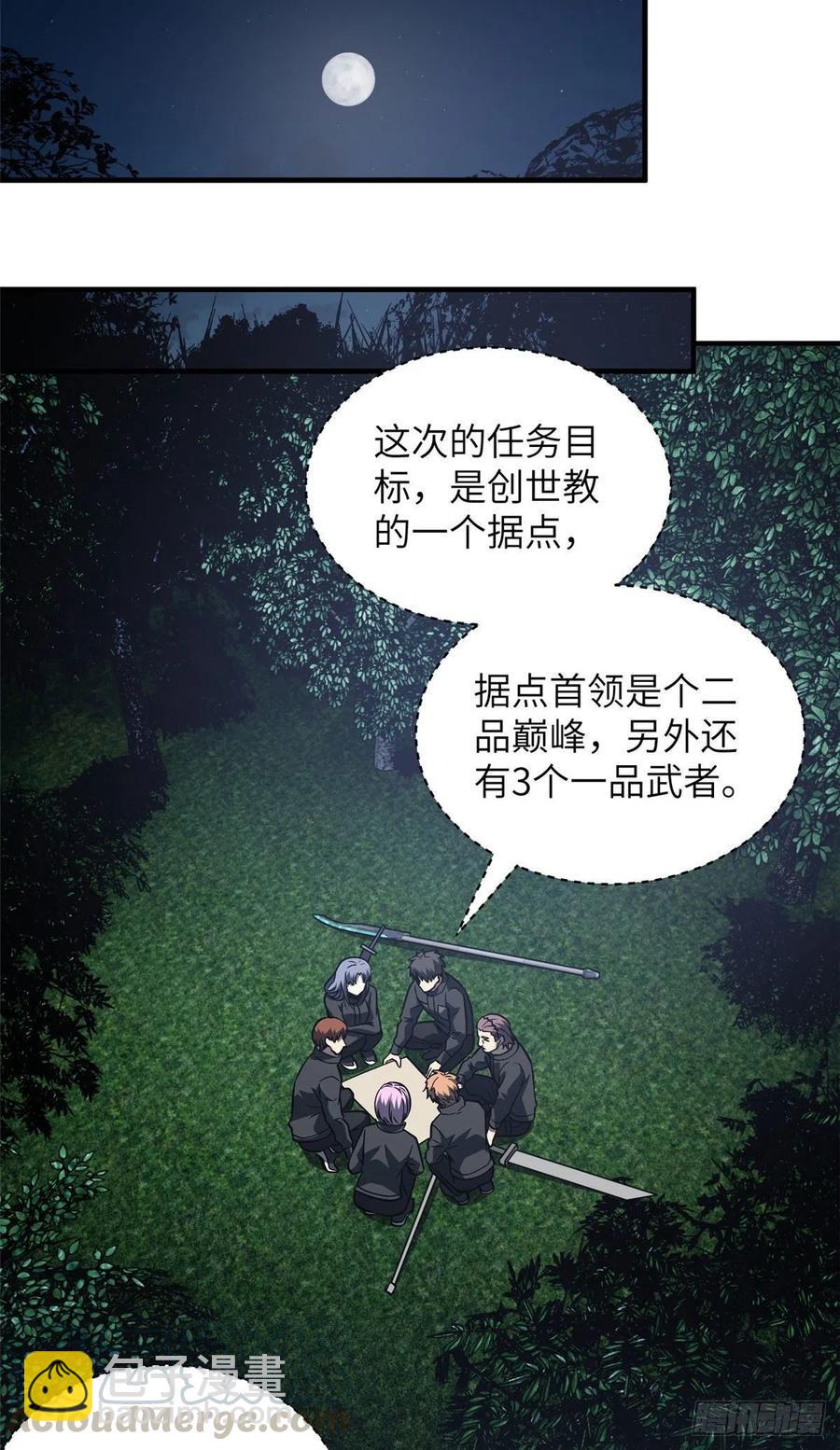 087 新小队(1/2)-第93话
