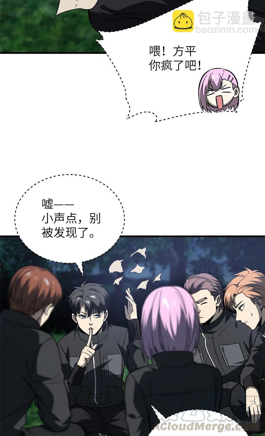 087 新小队(1/2)-第93话