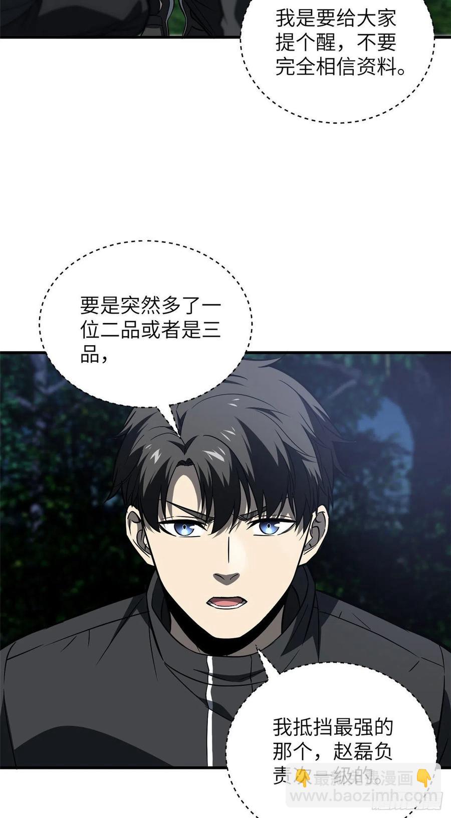 087 新小队(1/2)-第93话