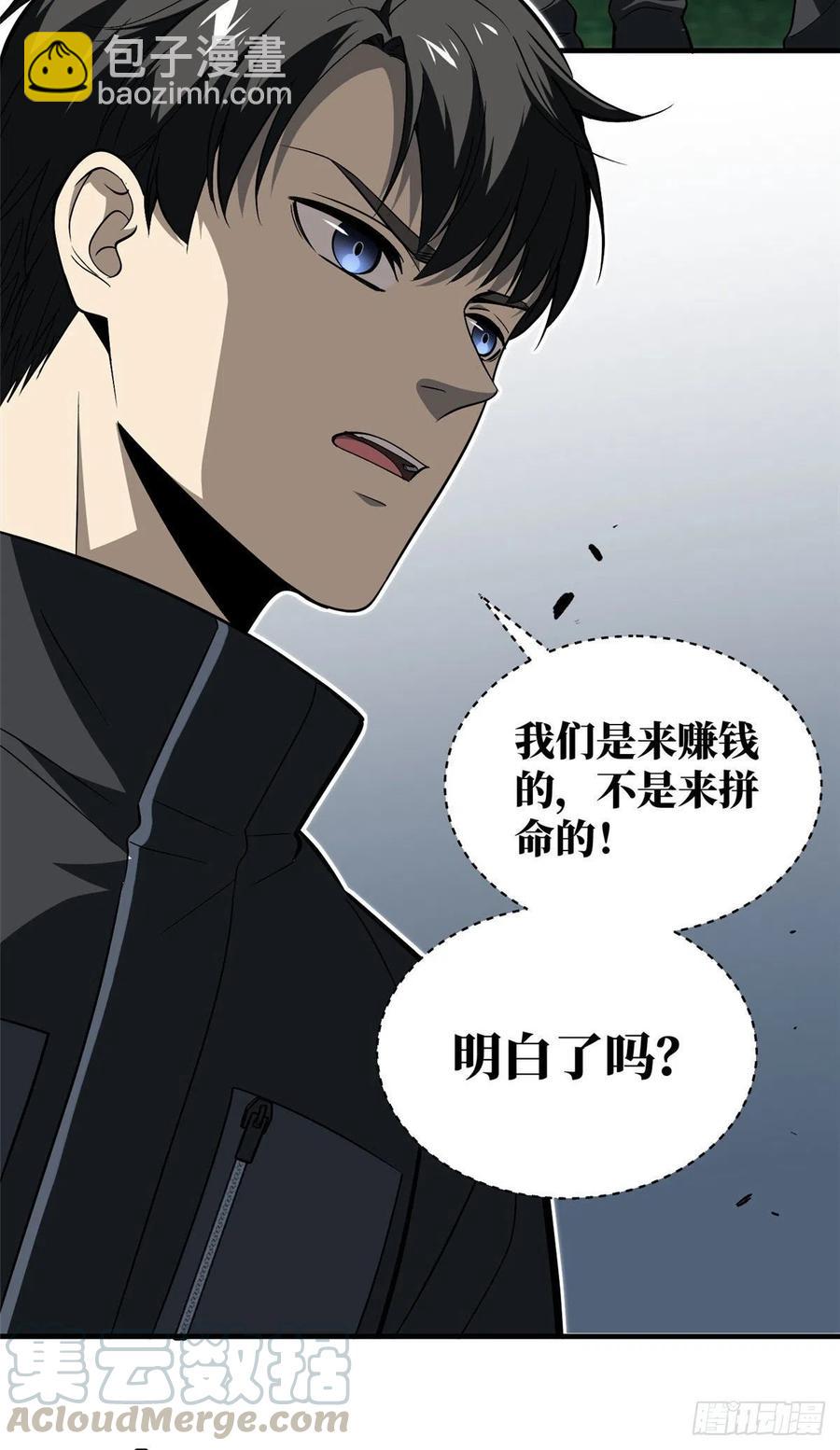 087 新小队(1/2)-第93话