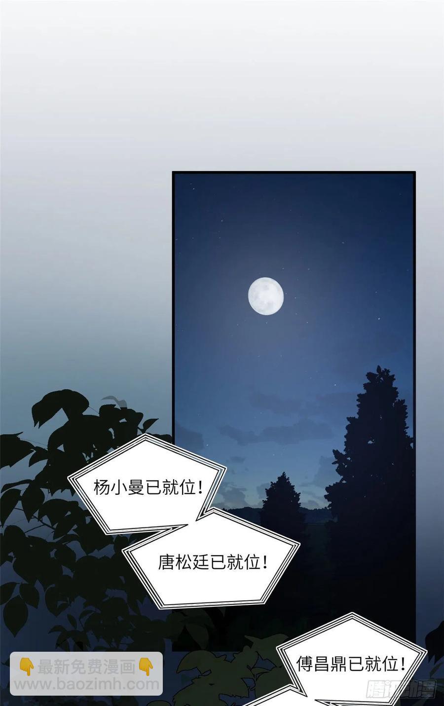 087 新小队(1/2)-第93话