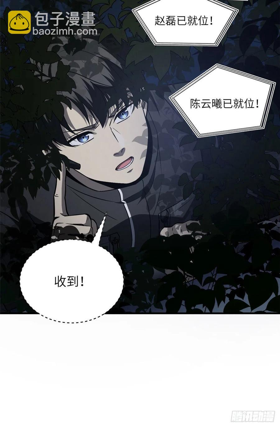 087 新小队(1/2)-第93话
