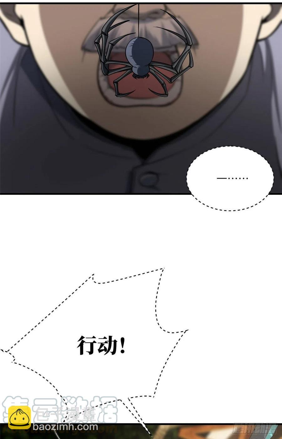 087 新小队(1/2)-第93话