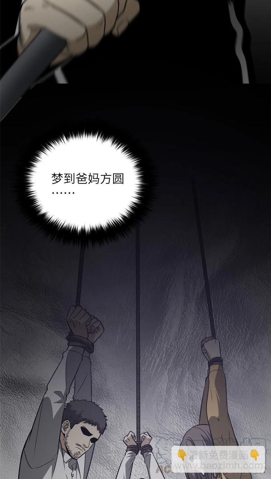 087 新小队(1/2)-第93话