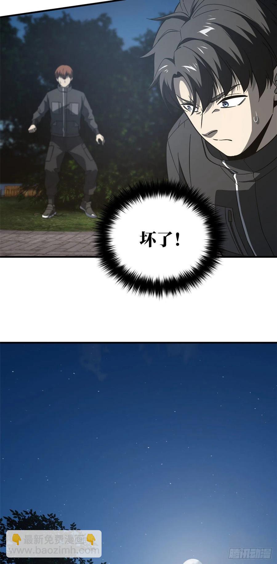 087 新小队(1/2)-第93话