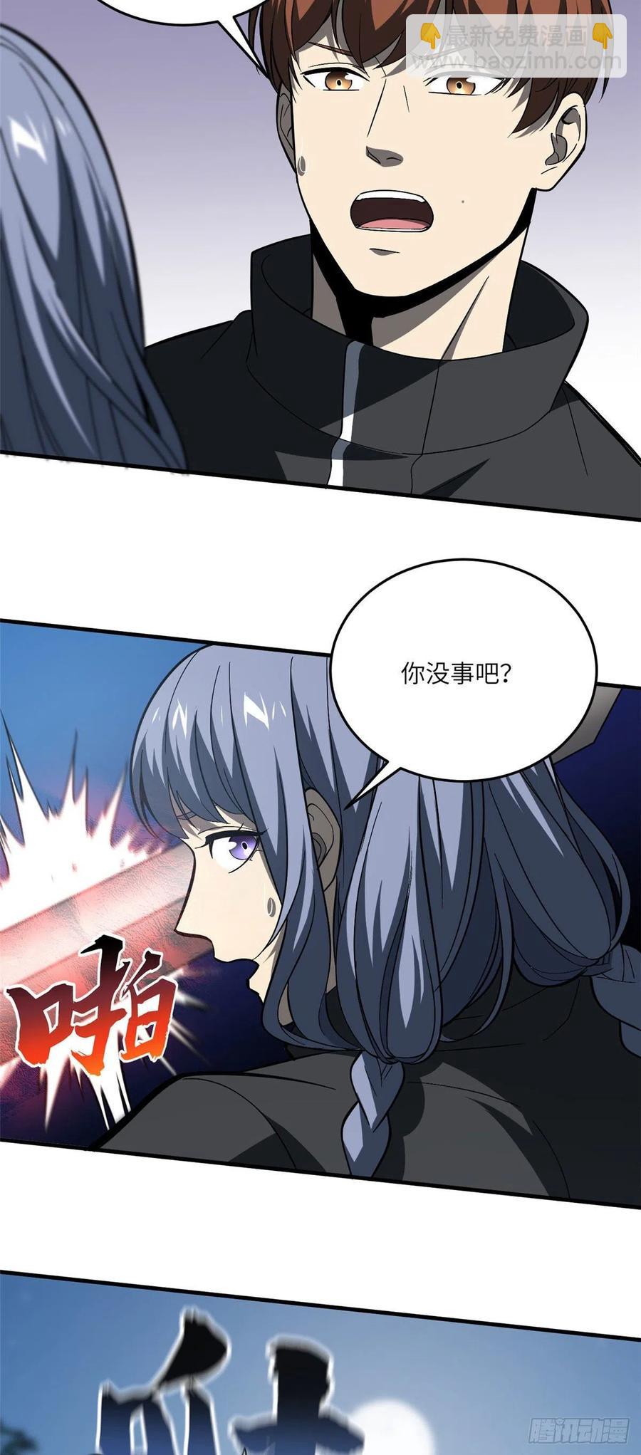 087 新小队(1/2)-第93话