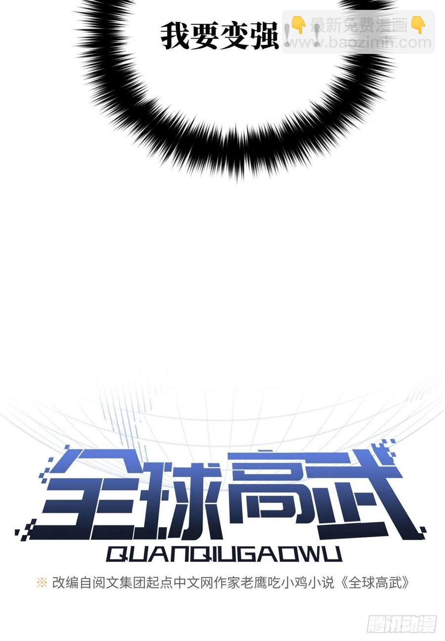 087 新小队(1/2)-第93话
