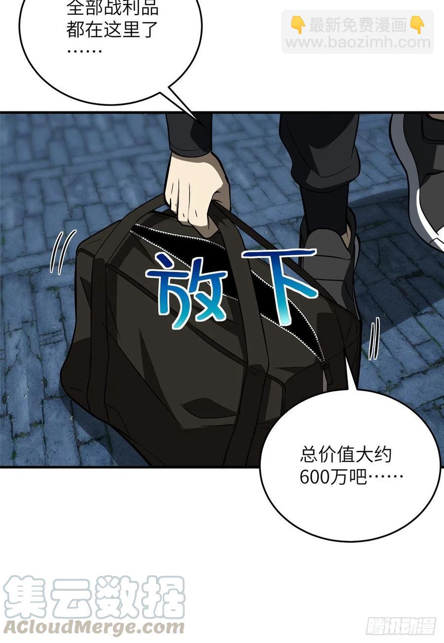 89 意外发现(1/2)-第95话