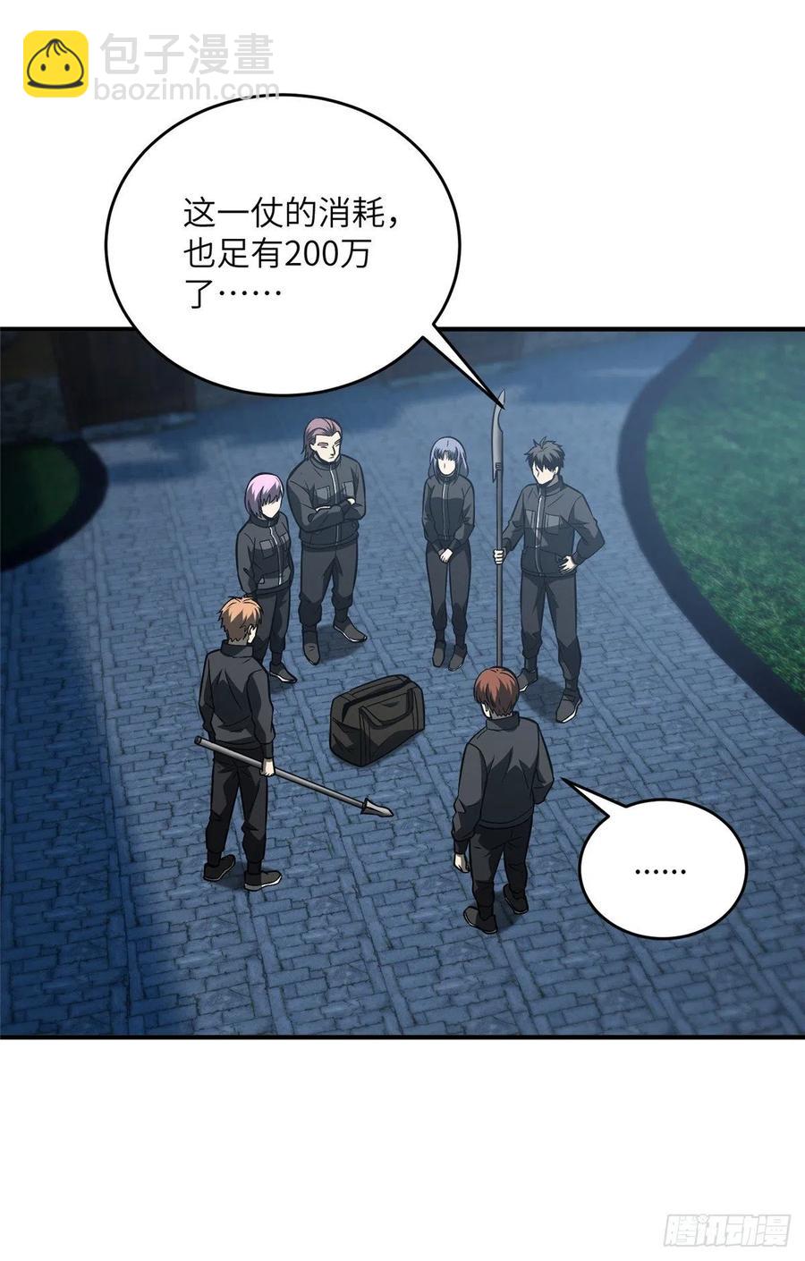 89 意外发现(1/2)-第95话