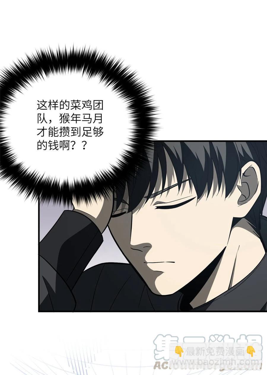 89 意外发现(1/2)-第95话