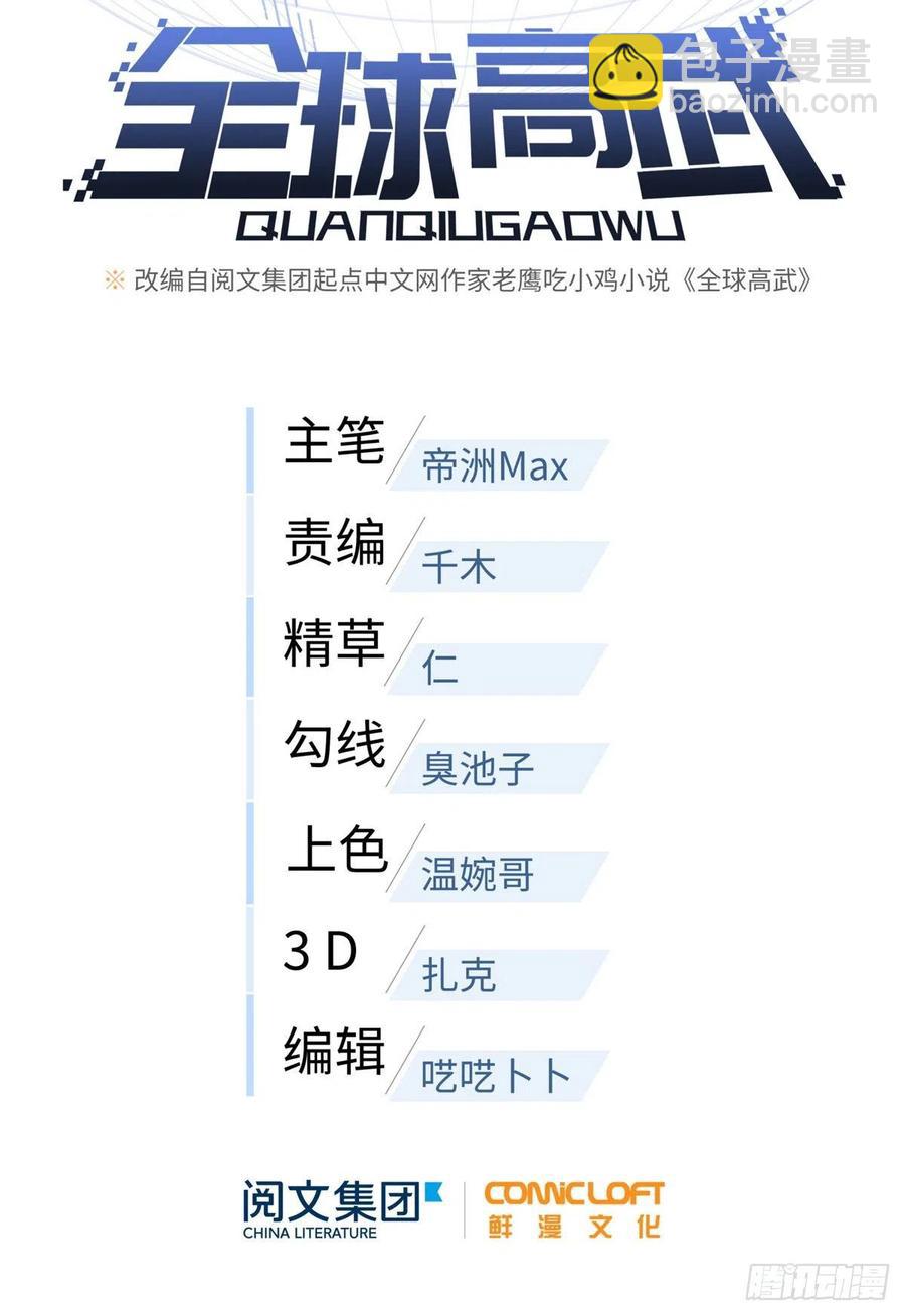 89 意外发现(1/2)-第95话