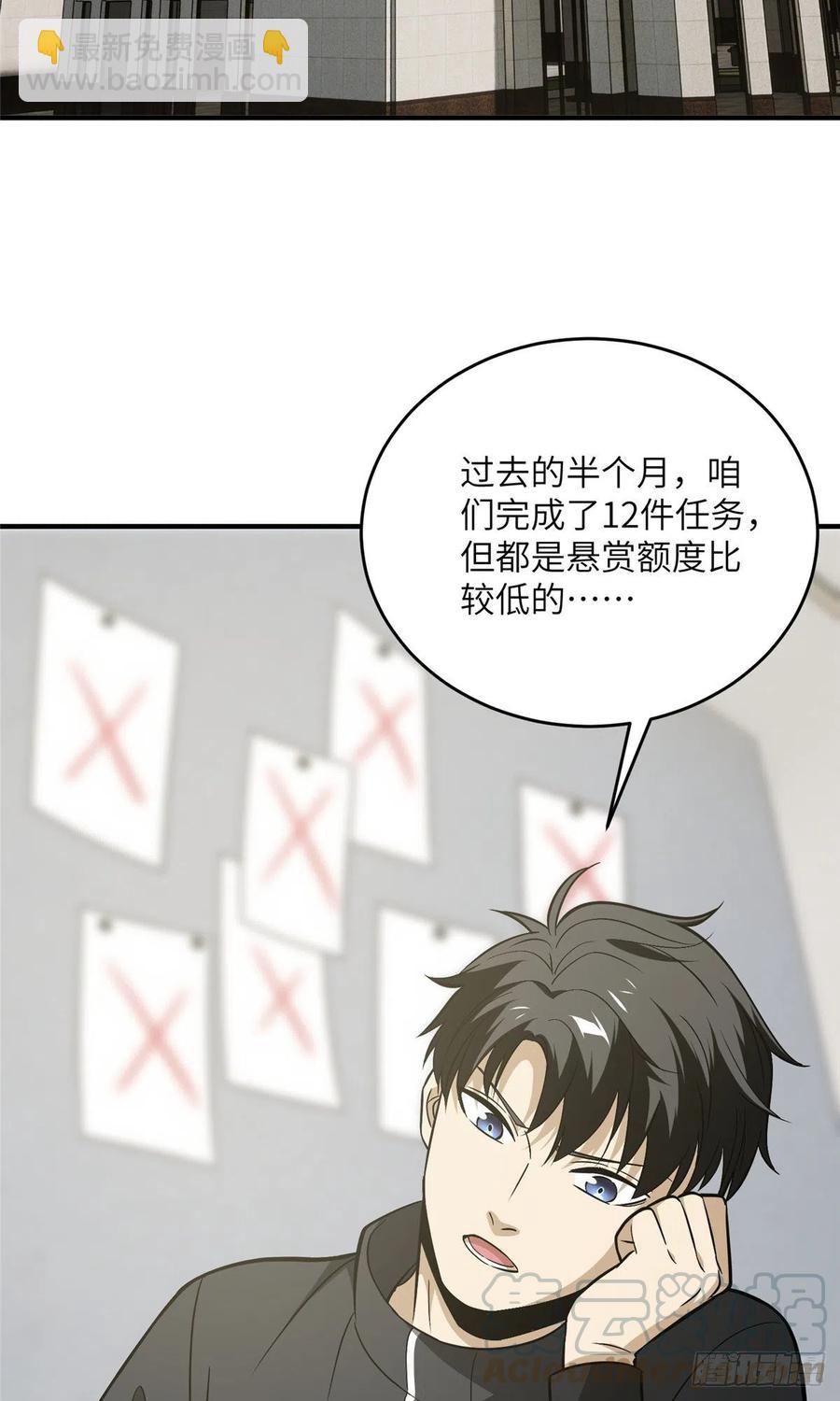 89 意外发现(1/2)-第95话