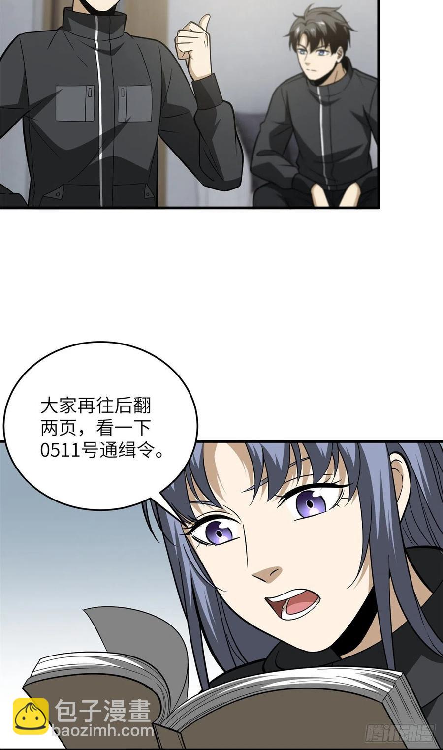 89 意外发现(1/2)-第95话
