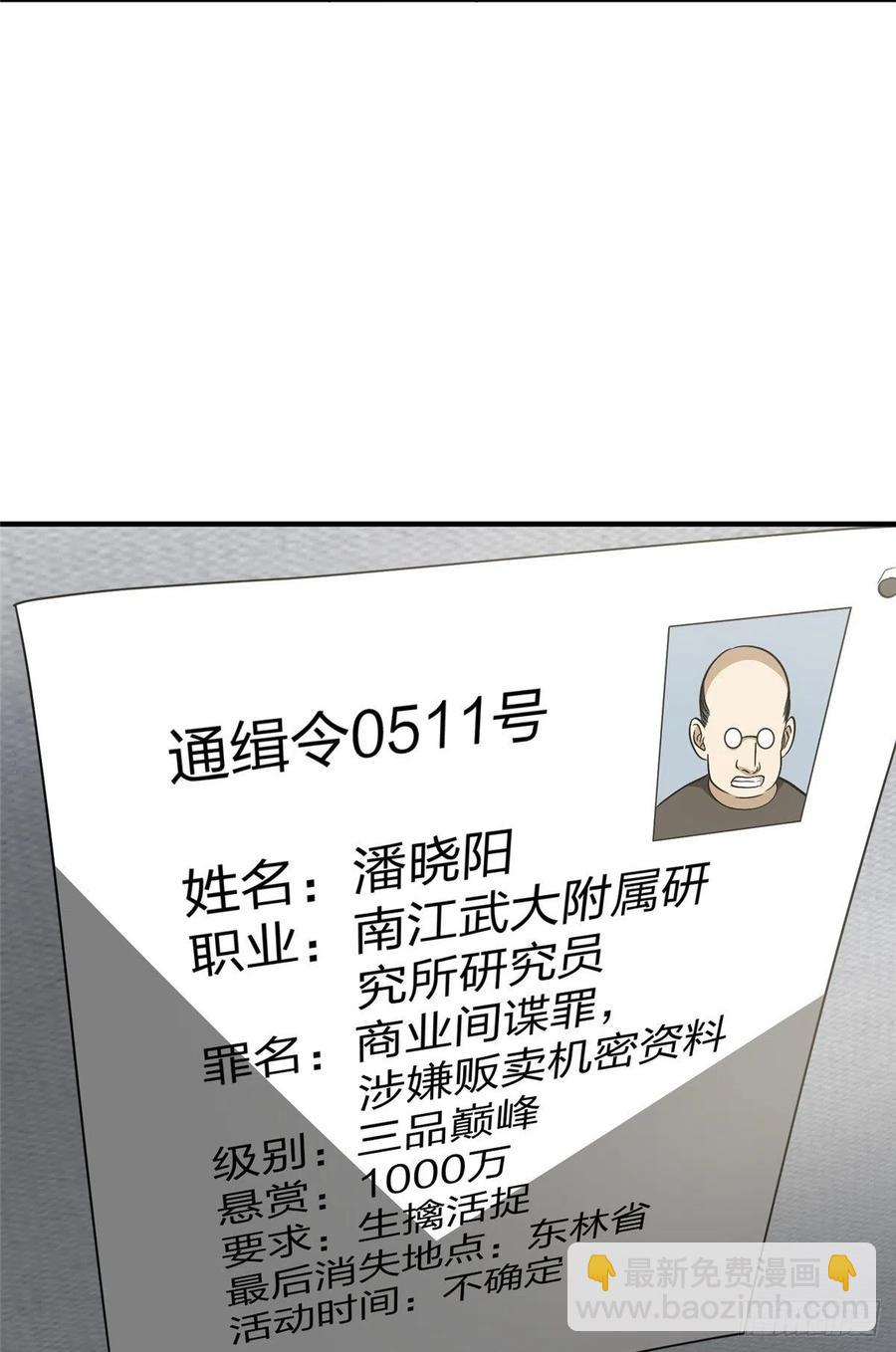 89 意外发现(1/2)-第95话