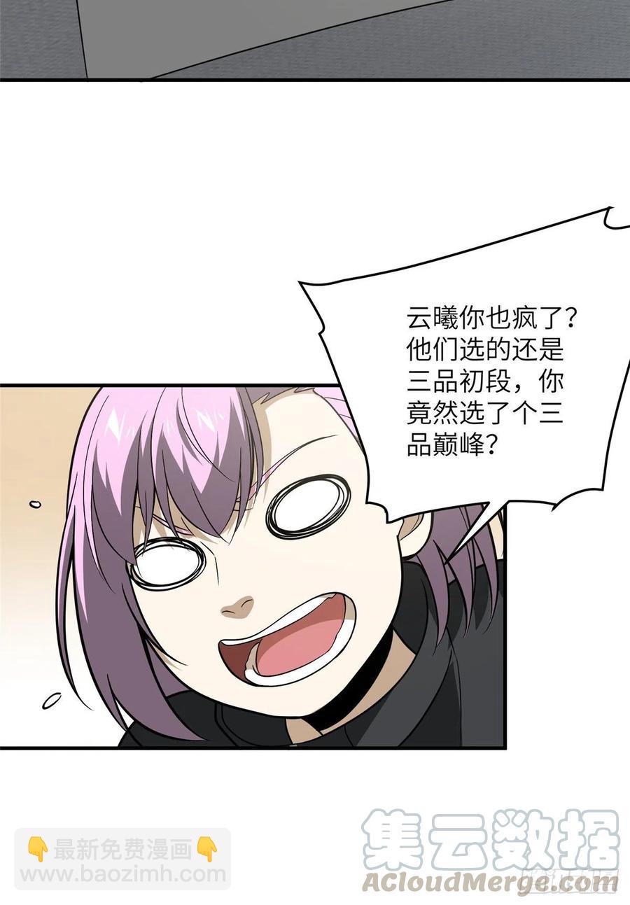 89 意外发现(1/2)-第95话