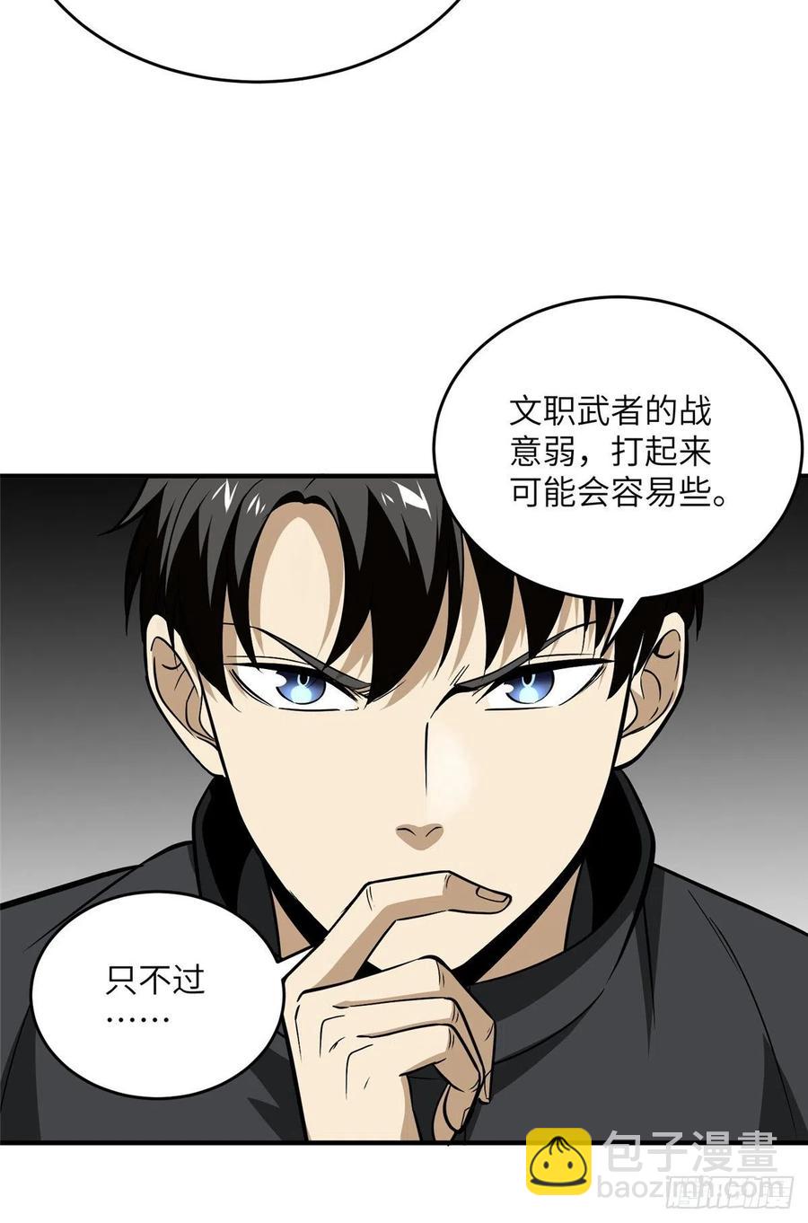 89 意外发现(1/2)-第95话