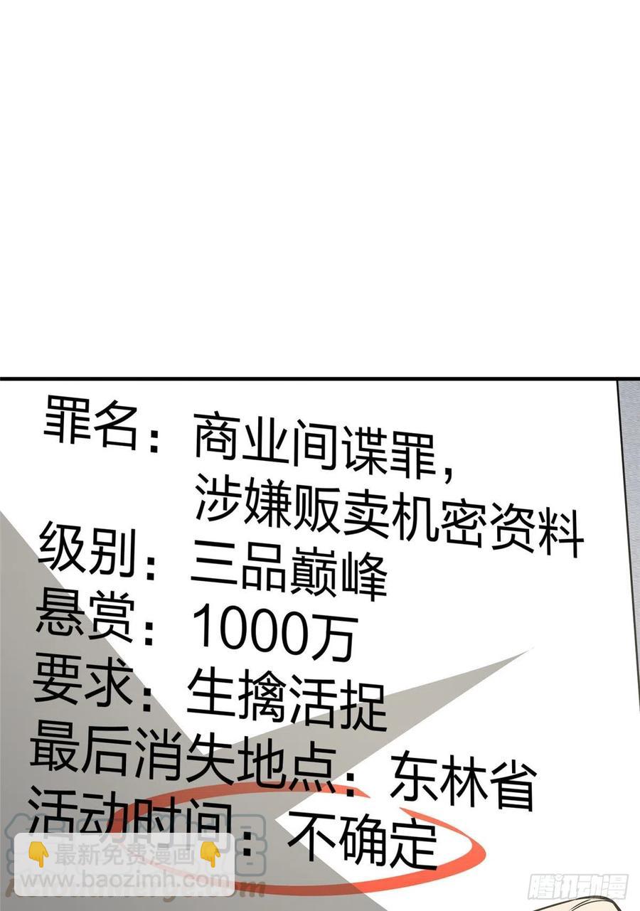 89 意外发现(1/2)-第95话