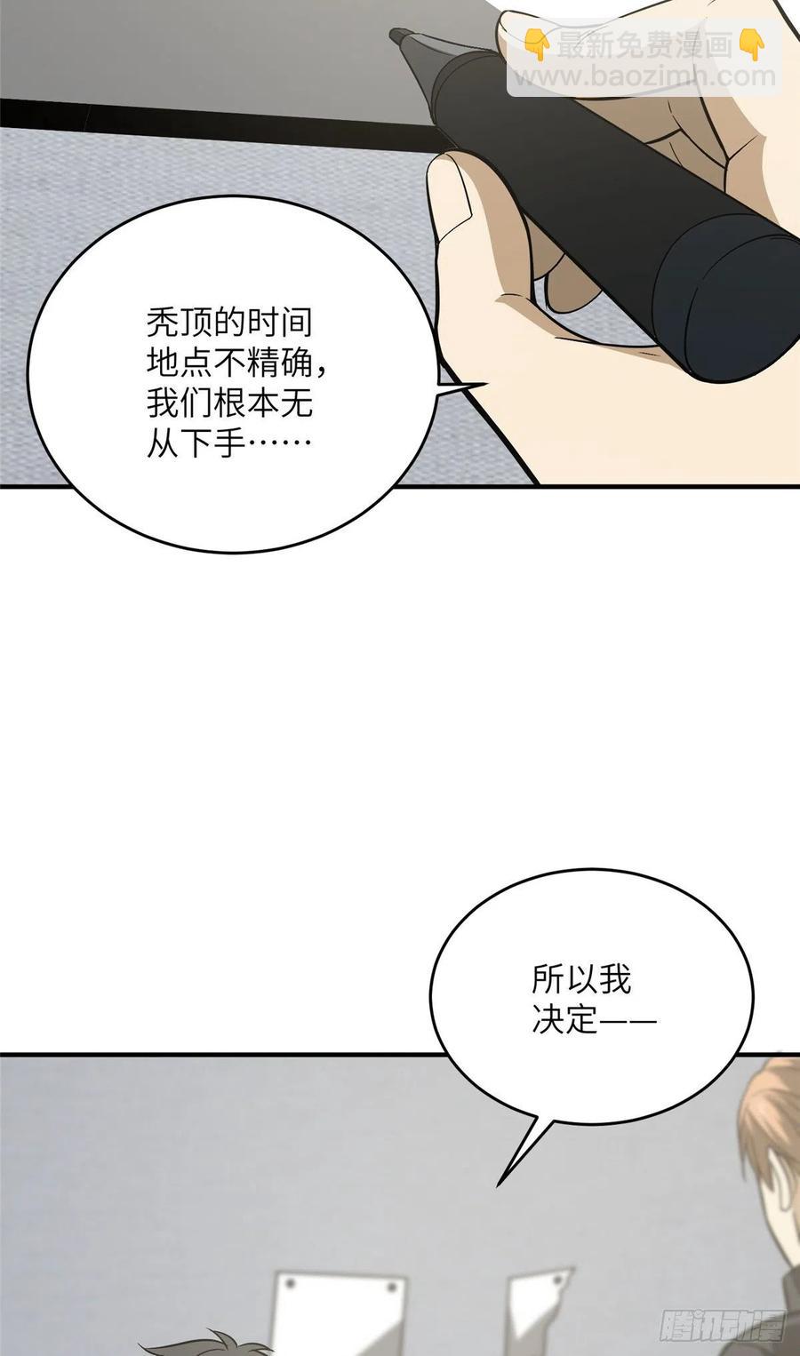 89 意外发现(1/2)-第95话