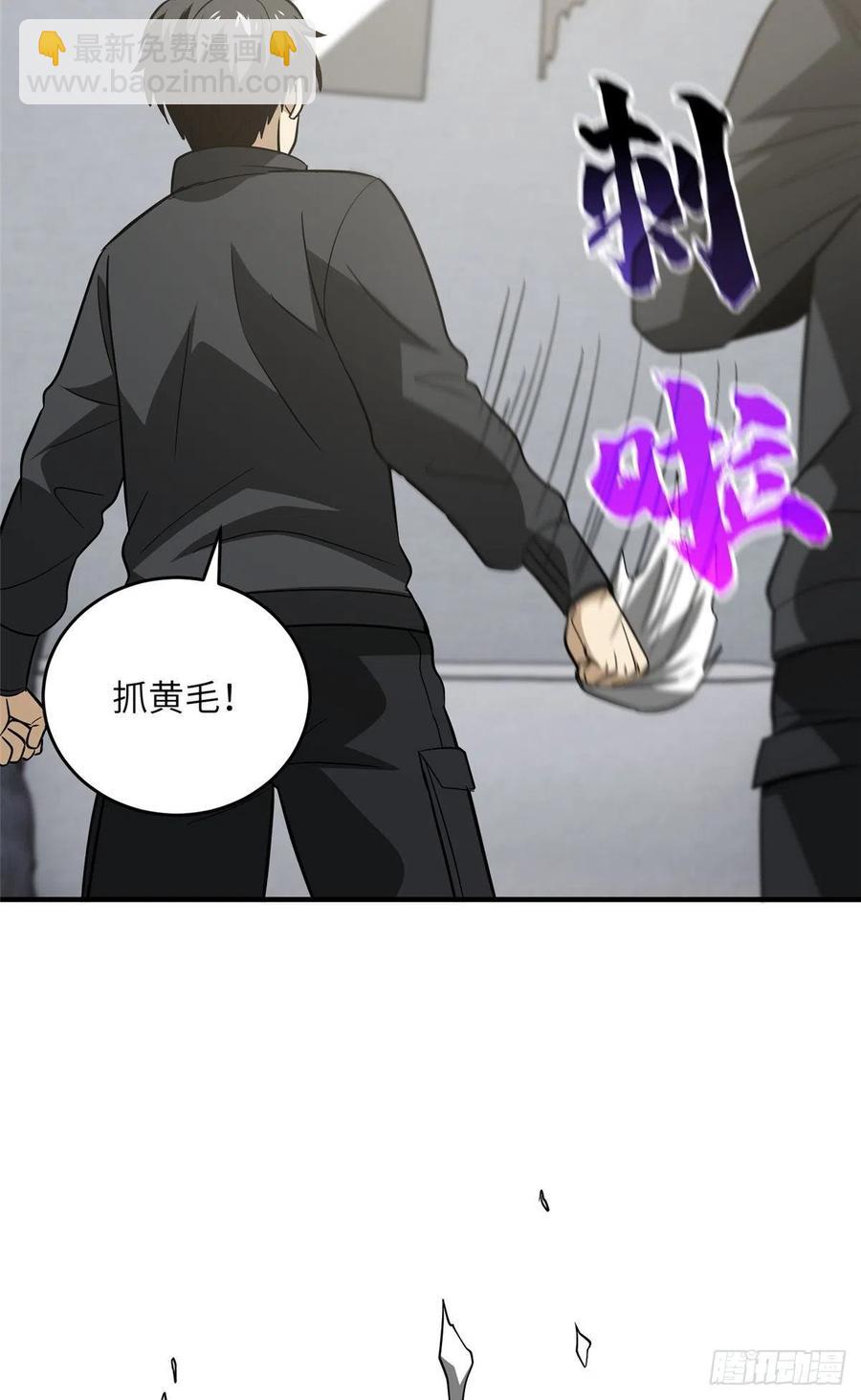 89 意外发现(1/2)-第95话