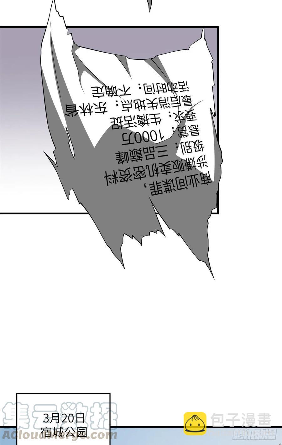 89 意外发现(1/2)-第95话