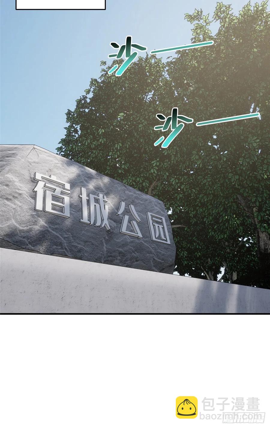 89 意外发现(1/2)-第95话