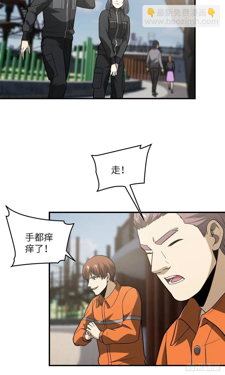 89 意外发现(1/2)-第95话