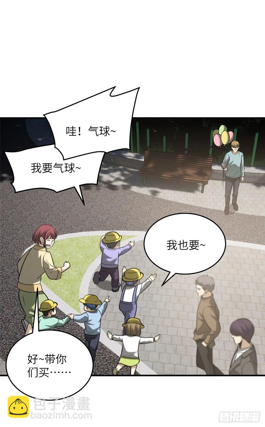 89 意外发现(1/2)-第95话