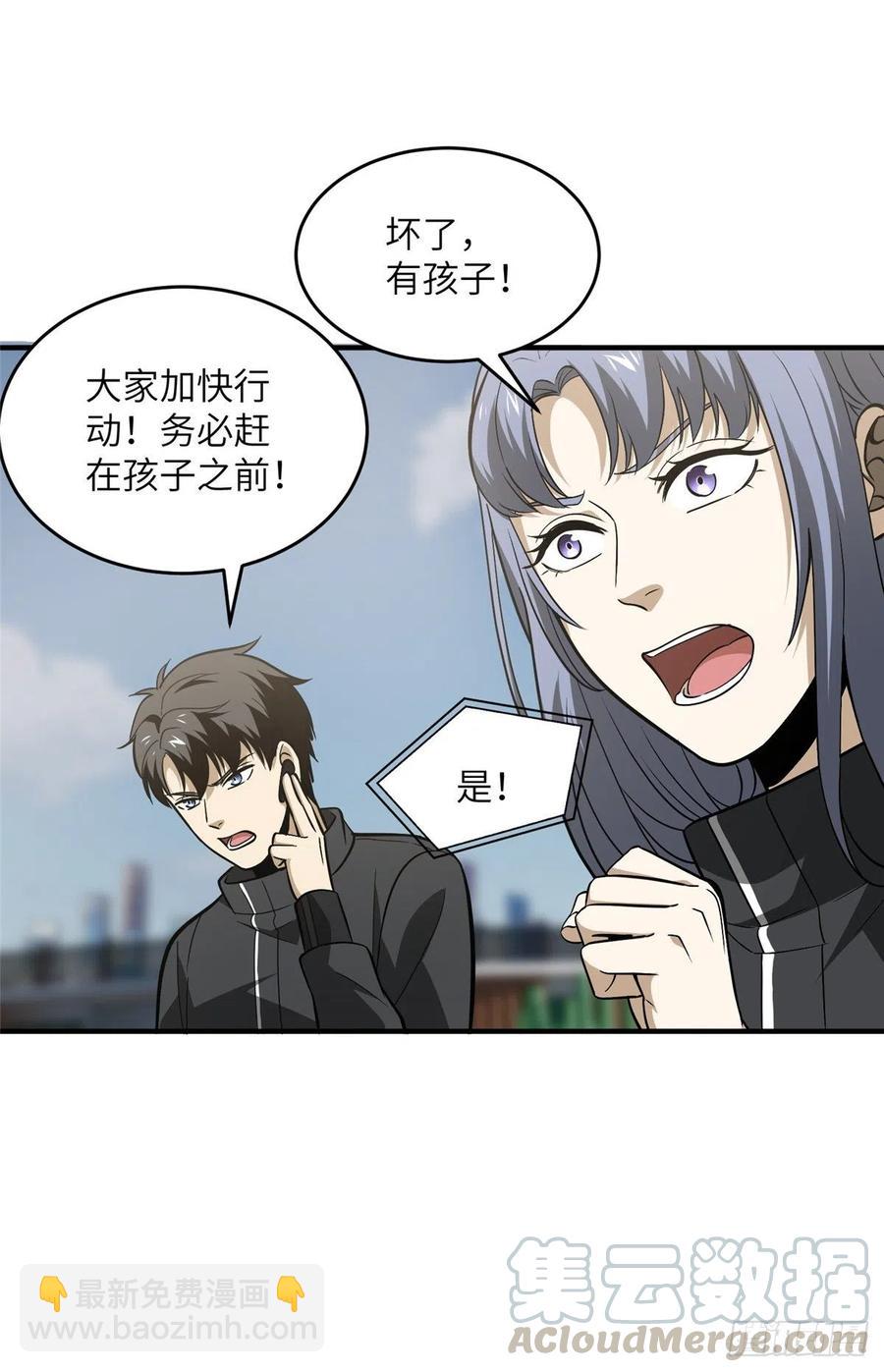 89 意外发现(1/2)-第95话