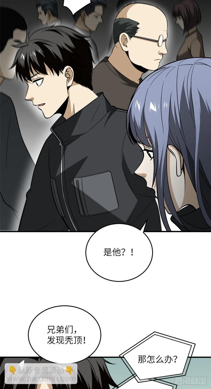 89 意外发现(1/2)-第95话