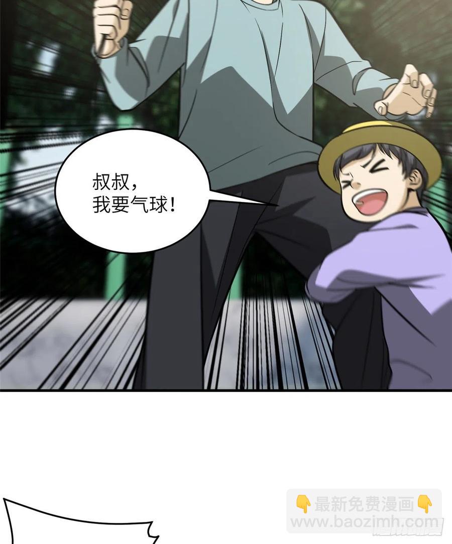 89 意外发现(1/2)-第95话