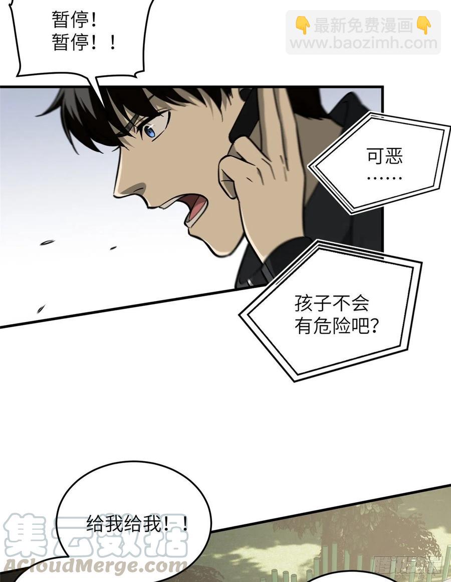 89 意外发现(1/2)-第95话