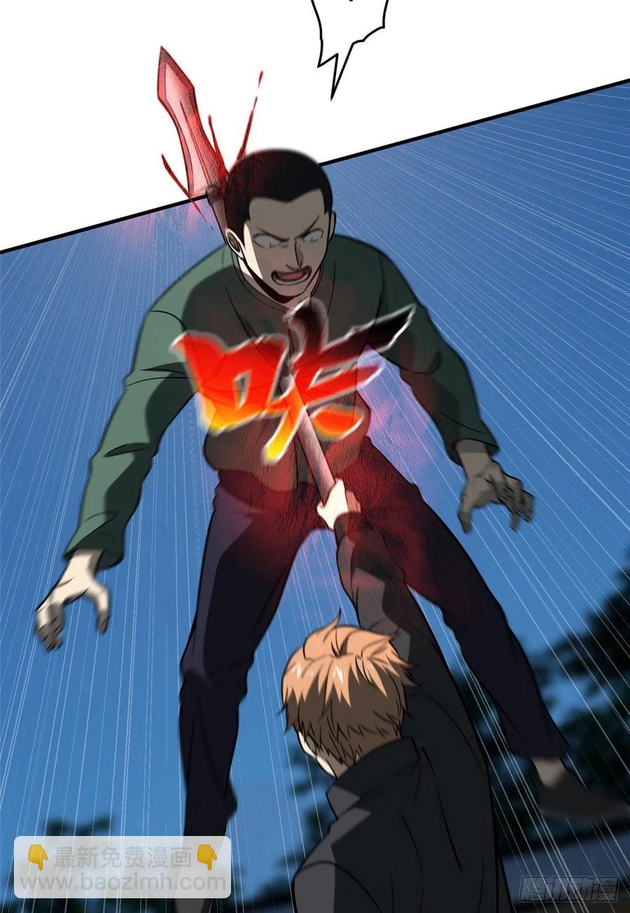 89 意外发现(1/2)-第95话