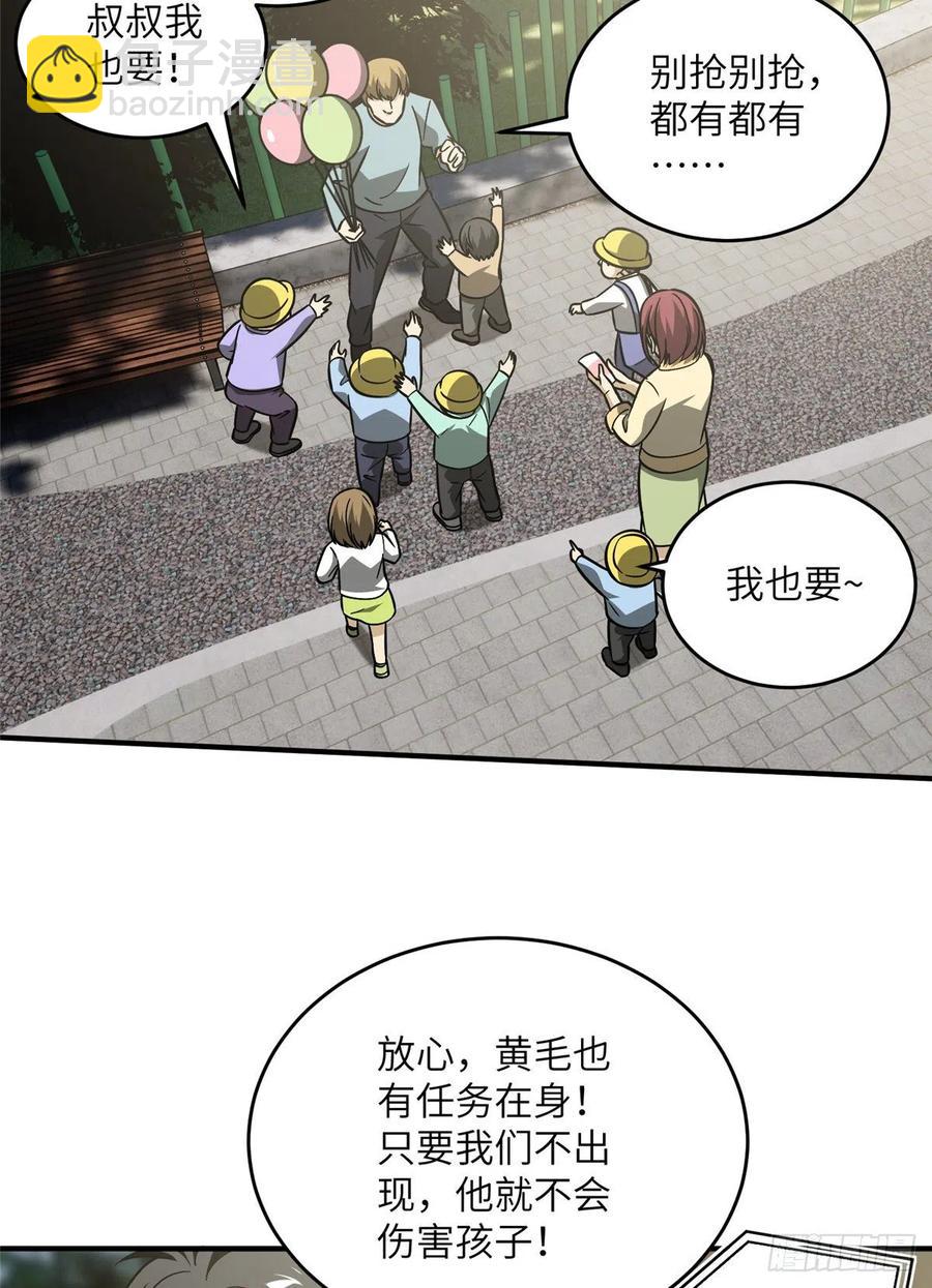 89 意外发现(1/2)-第95话