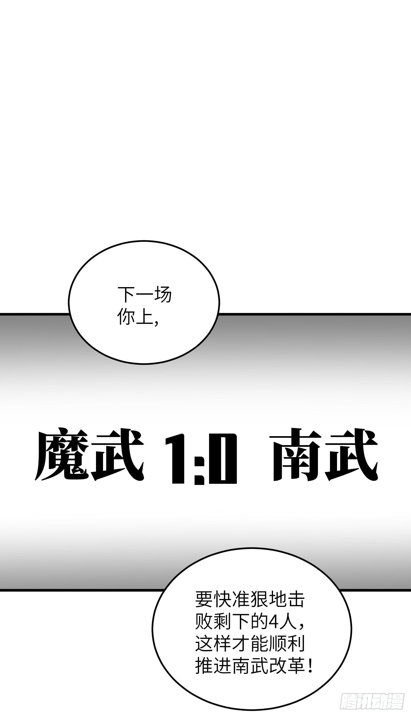 92 恶人方平-第79话