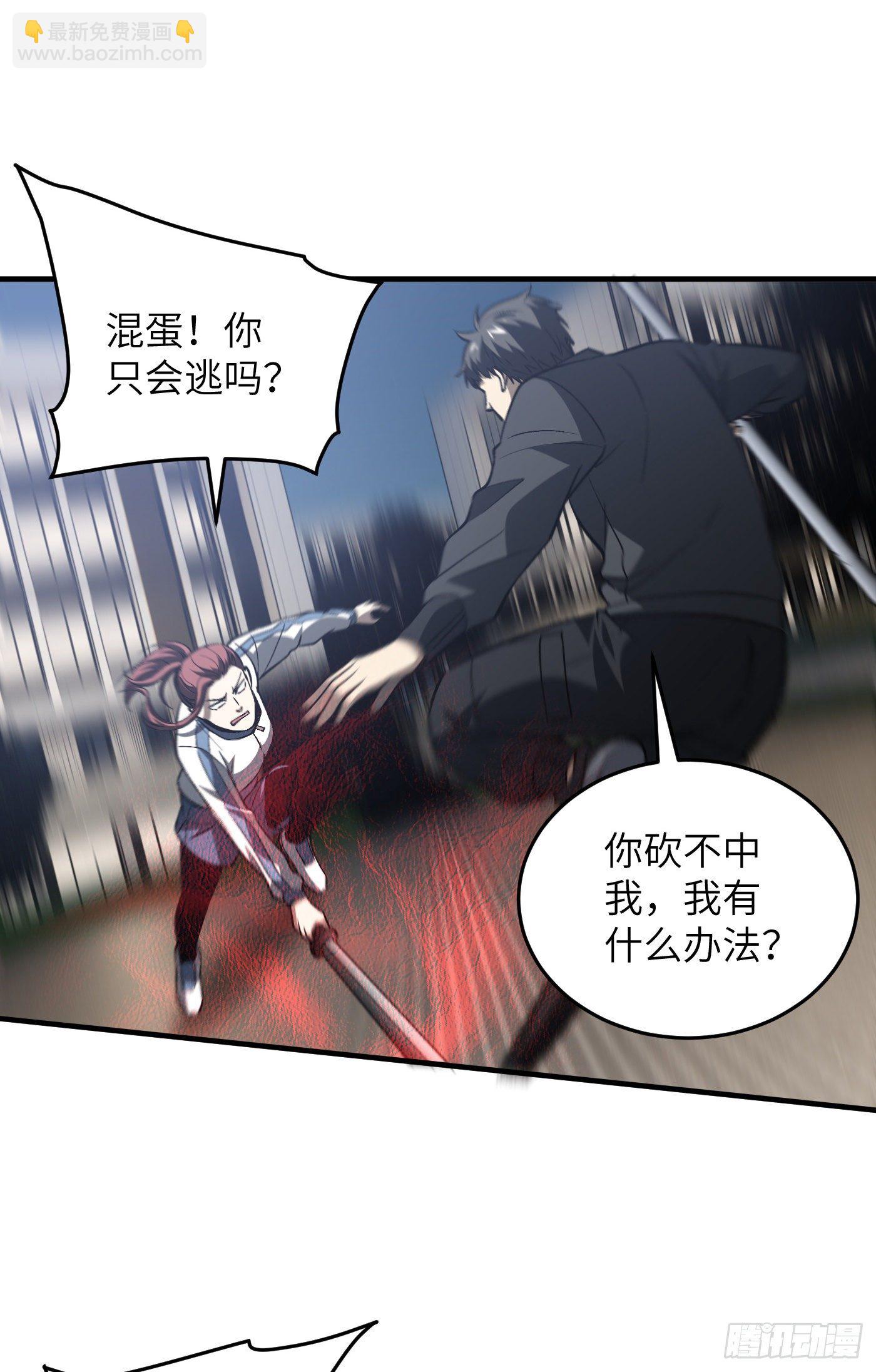 92 恶人方平-第79话