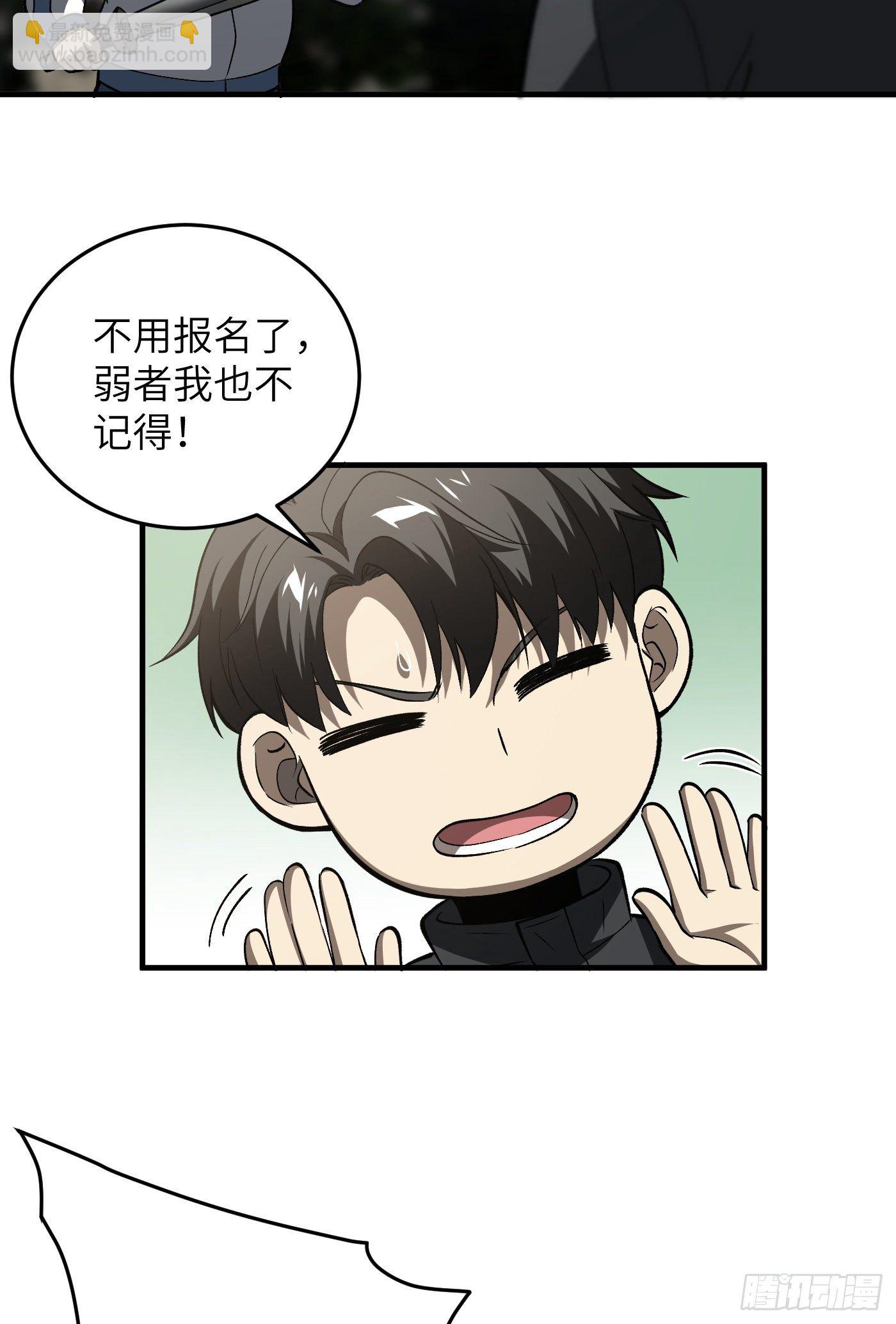 92 恶人方平-第79话