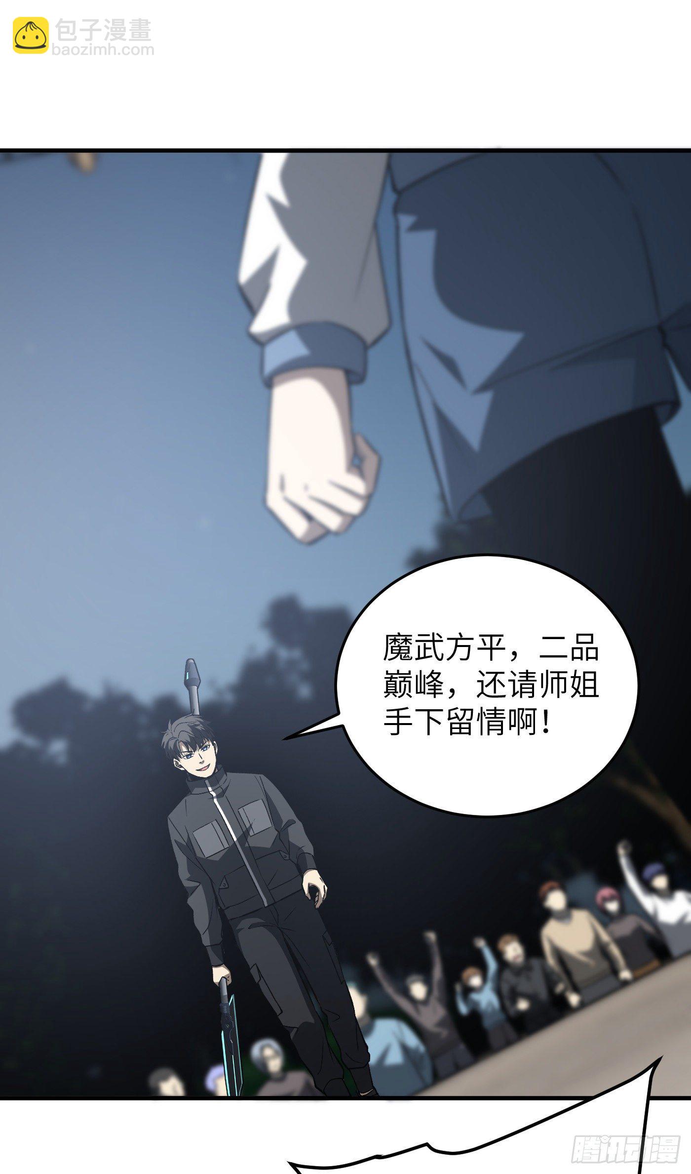 92 恶人方平-第79话
